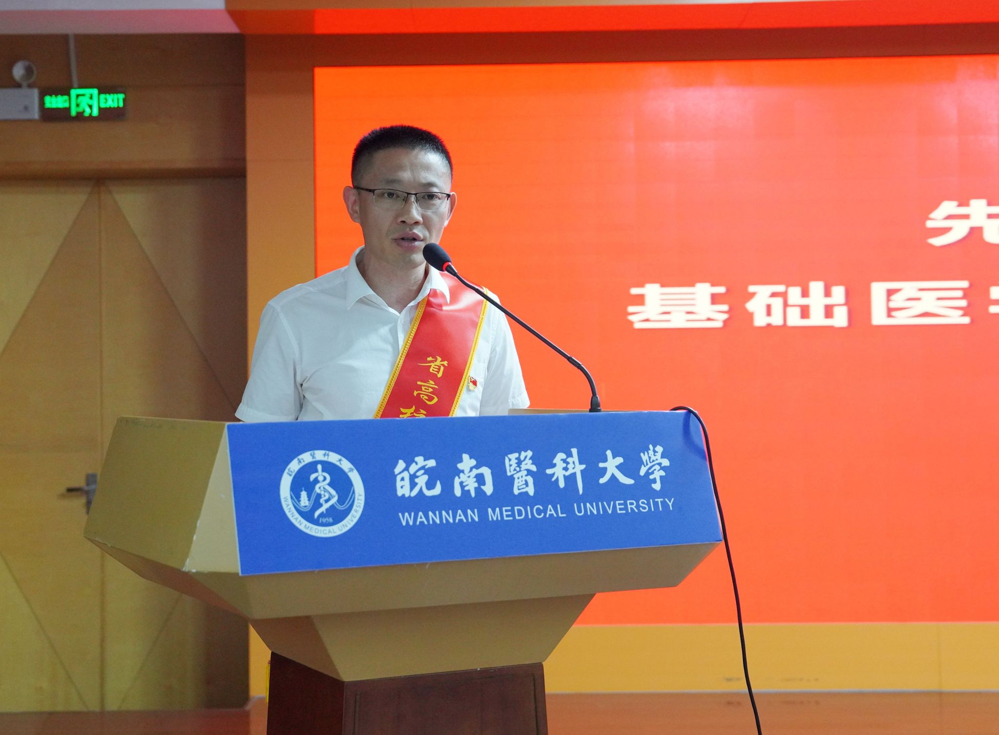 副校长余结根