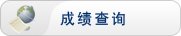 中国高等pg电子冰雪大冲关优惠活动p