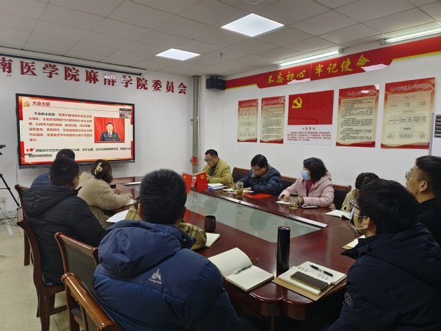 为深入贯彻落实党的二十大精神