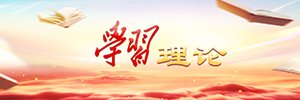 响应团中央新时代新征程高校pg电子冰