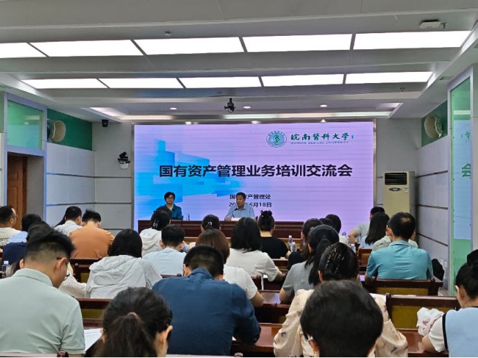 提升资产管理规范化