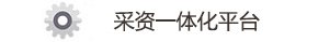 各二级部门