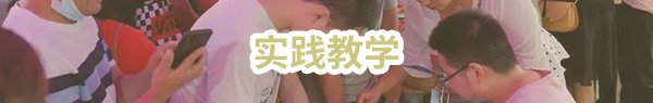 通知公告 NOTICE