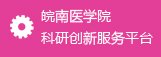 安徽省芜湖市高教园文昌西路22号 p