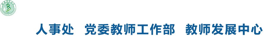 人才招聘系统