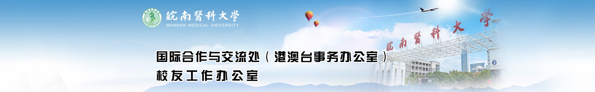安徽省芜湖市高教园文昌西路22号 邮