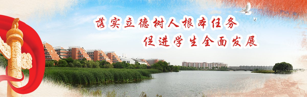 提升育人成效 激发队伍活力