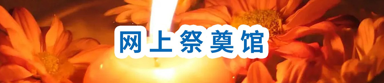 pg电子冰雪大冲关帮助中心遗体捐献接